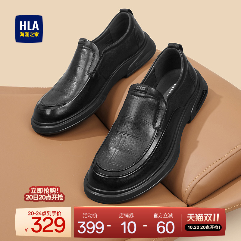 HLA/海澜之家男鞋新款鞋乐福秋季套脚软底真皮休闲透气皮鞋中年鞋
