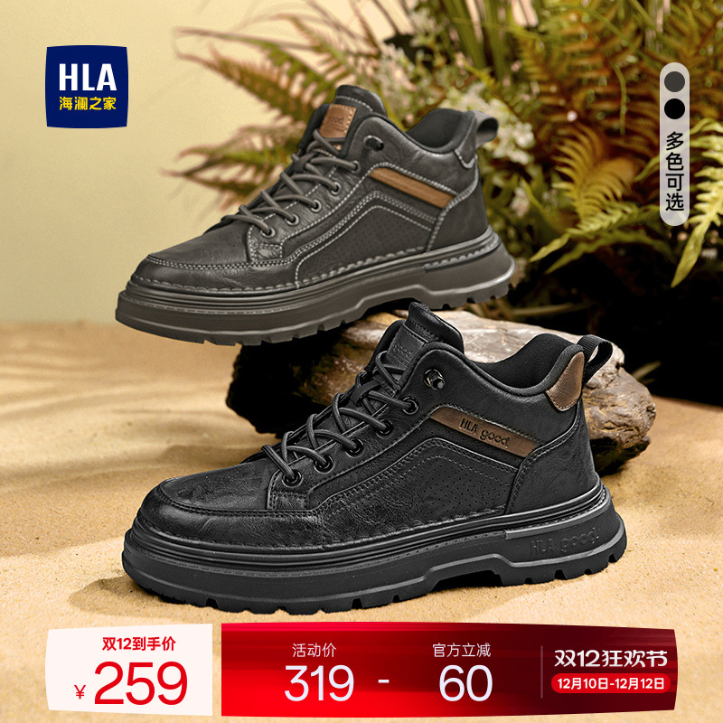 HLA/海澜之家男鞋新款秋冬户外百搭免系带中帮耐磨休闲男士工装鞋