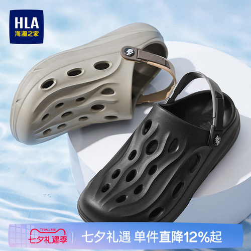 HLA/海澜之家男鞋新款夏季七夕礼物凉鞋休闲透气洞洞鞋拖鞋厚底