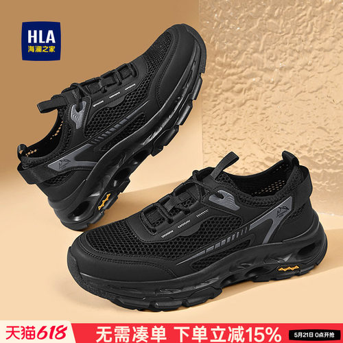 HLA/海澜之家男鞋山不在高系列夏季运动户外透孔工装鞋溯溪休闲鞋
