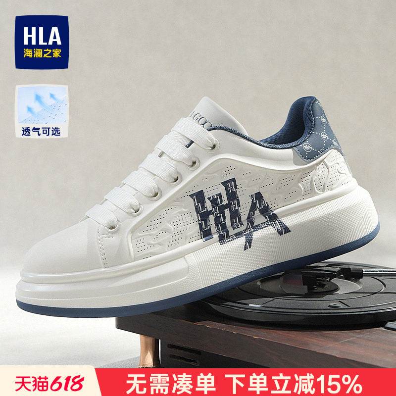HLA/海澜之家男鞋新款夏季增高板鞋潮流透气休闲鞋小白鞋耐磨运动