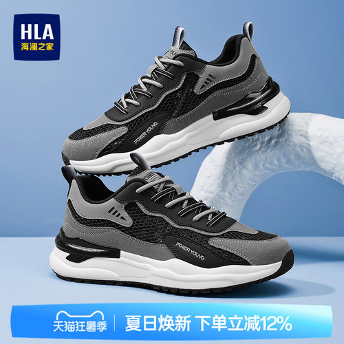 HLA/海澜之家男鞋新款夏季英伦潮流舒适百搭拼接休闲鞋厚底运动鞋