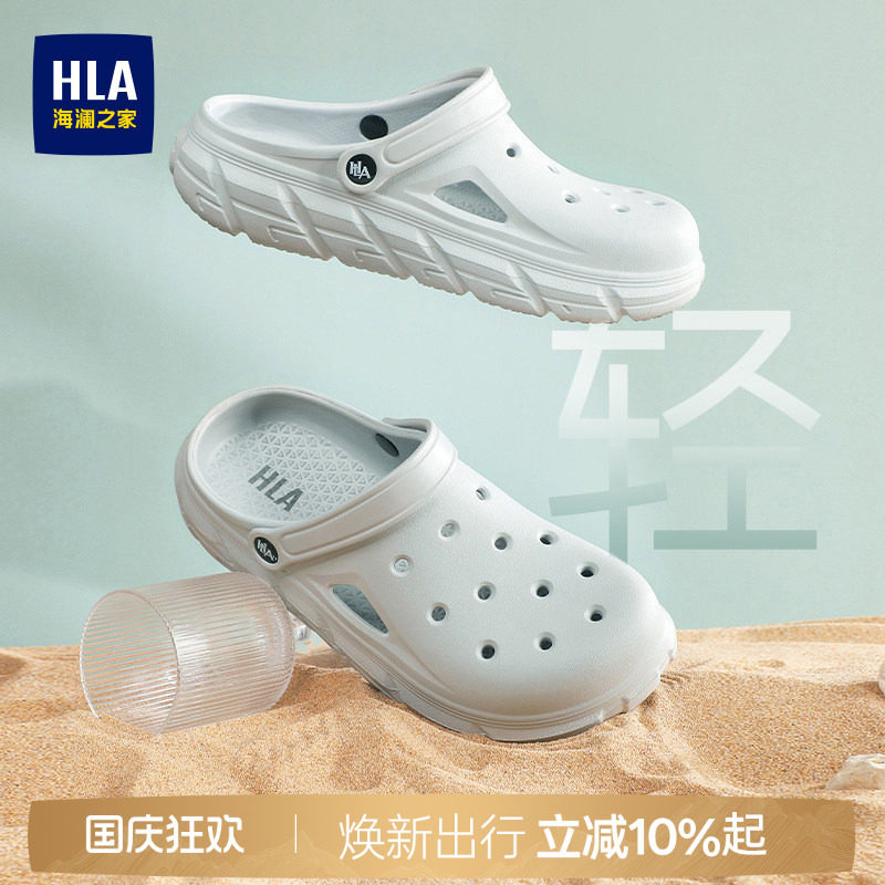 HLA/海澜之家男鞋新款夏季户外软底凉鞋休闲透气洞洞鞋舒适拖鞋