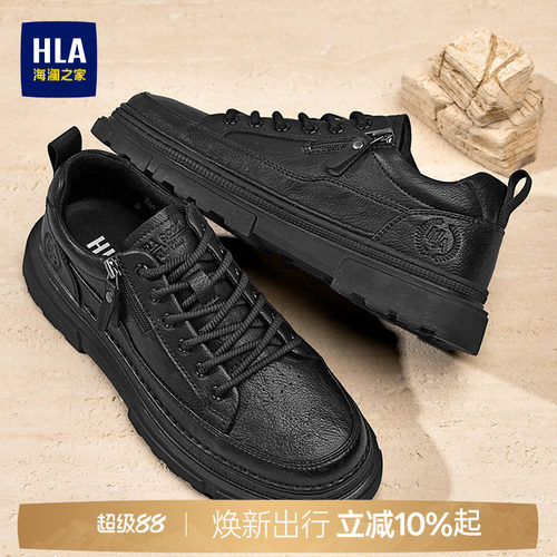 HLA/海澜之家男鞋新款秋季复古经典休闲增高工装鞋低帮舒适时尚