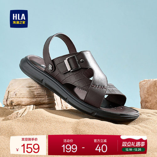 HLA/海澜之家男鞋夏季休闲男士皮凉鞋新款拖鞋外穿真皮透气户外鞋