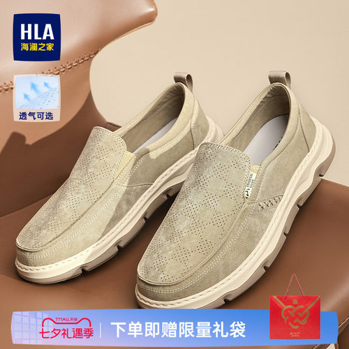 【交个朋友】海澜之家男鞋透气一脚蹬休闲布鞋爸爸薄款防滑懒人鞋