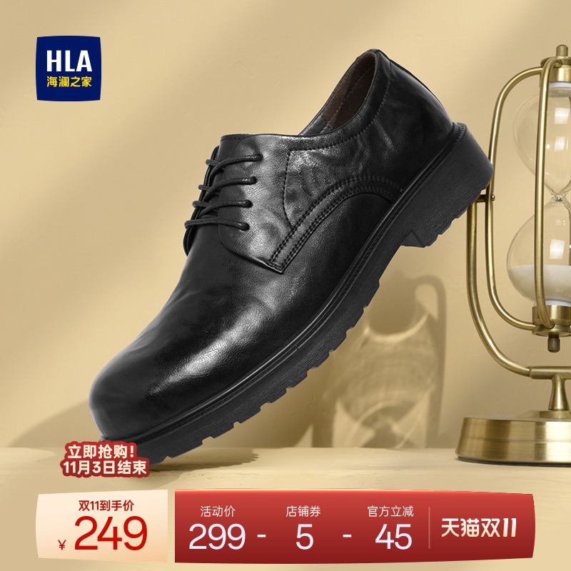 HLA/海澜之家男鞋新款秋冬流行百搭耐磨商务皮鞋正装男士德比鞋