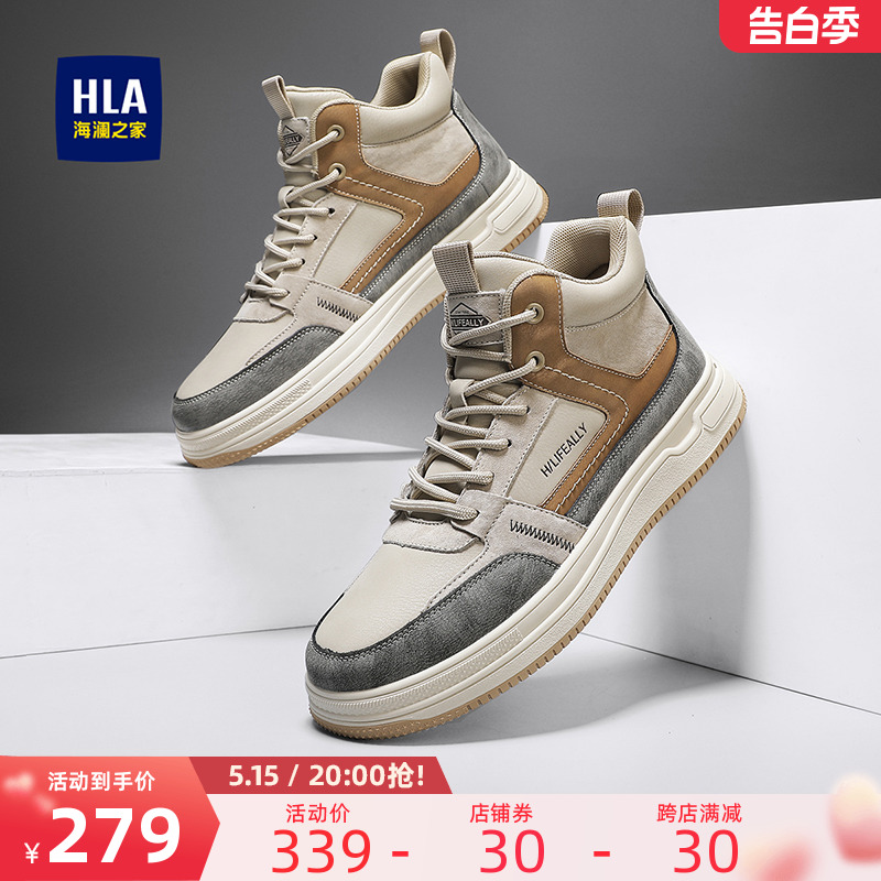 HLA/海澜之家男鞋新品夏季时尚百搭复古时尚休闲鞋男士高帮板鞋