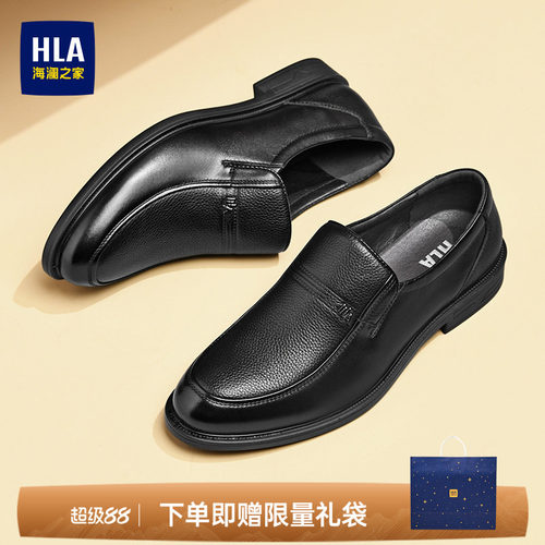 海澜之家男鞋新款秋季真皮中年鞋透气套脚皮鞋休闲父亲鞋子乐福鞋