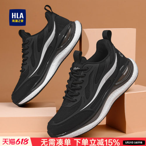 HLA/海澜之家男鞋新款夏季潮流轻质时尚运动鞋缓震软弹透气跑步鞋