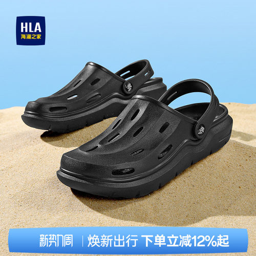 HLA/海澜之家男鞋新款夏季经典透气厚底洞洞鞋包头休闲凉拖鞋两用