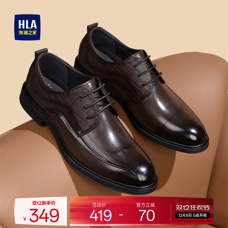 HLA/海澜之家男鞋新款秋冬经典真皮正装皮鞋商务尖头结婚德比鞋男