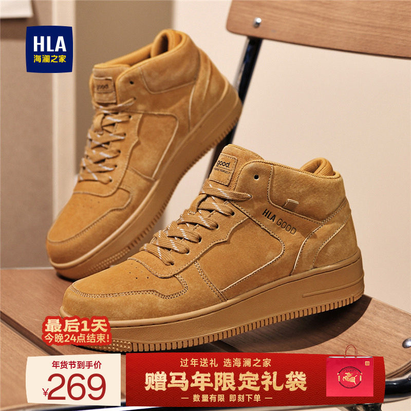 HLA/海澜之家男鞋新款秋冬百搭高帮厚底男士板鞋户外舒适休闲工装,淘宝优惠券,粉丝福利购,淘宝优惠卷