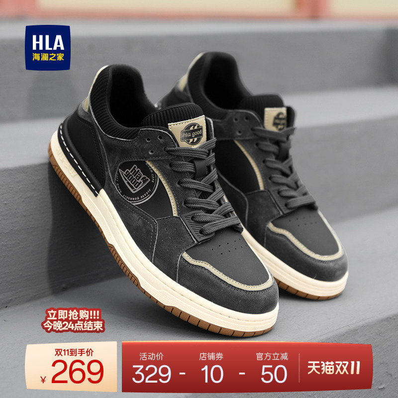 HLA/海澜之家男鞋新款秋冬复古潮流耐磨休闲鞋透气百搭舒适板鞋