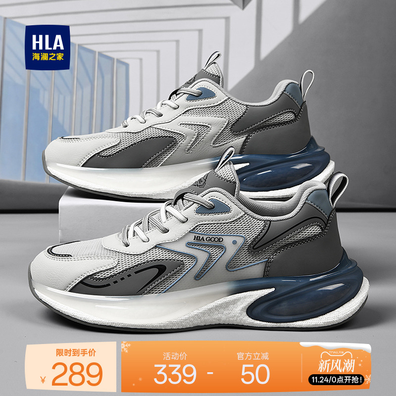 HLA/海澜之家男鞋新款秋冬潮流拼接舒适网面增高运动鞋跑步休闲鞋