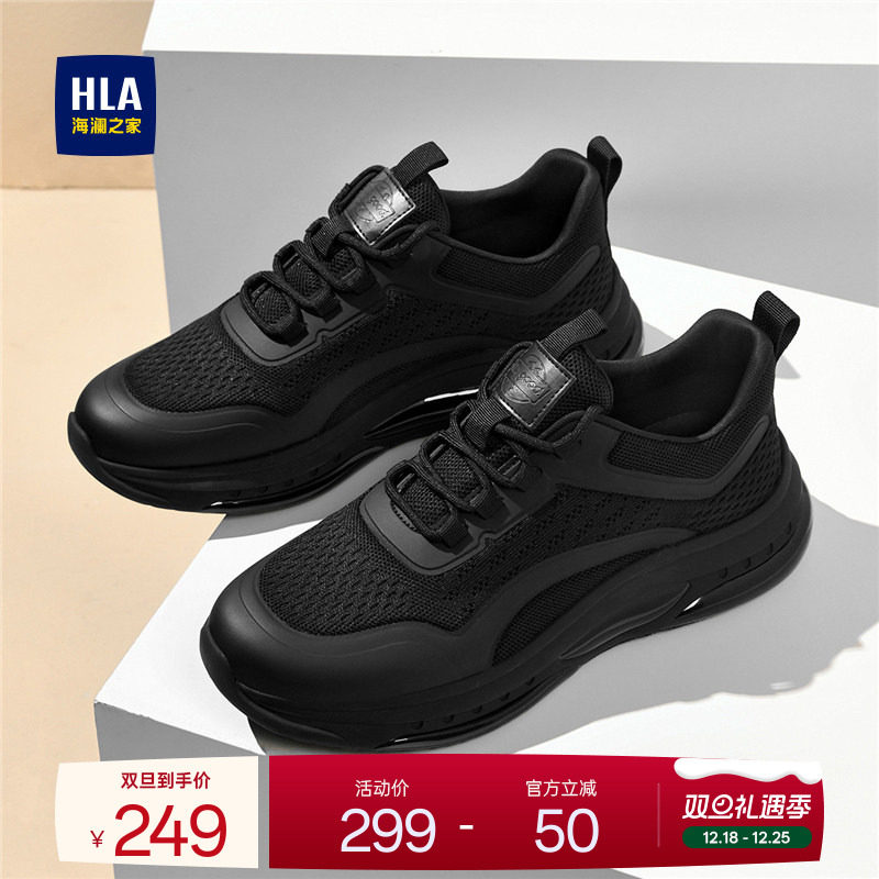 HLA/海澜之家男鞋新款秋季休闲增高网面飞织运动鞋耐磨百搭老爹鞋