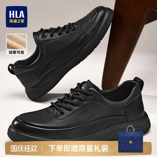 HLA/海澜之家男鞋新款秋季真皮百搭时尚休闲鞋子软面透气通勤皮鞋 - 封面