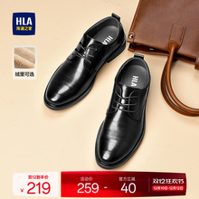 HLA/海澜之家男鞋正装尖头增高皮鞋商务秋冬新款鞋结婚新郎鞋加绒