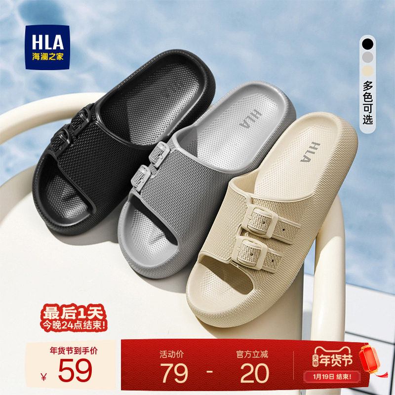 HLA/海澜之家男鞋新款四季潮流休闲可外穿拖鞋透气软底舒适男士,流行男鞋,休闲拖鞋,淘宝优惠券,粉丝福利购,淘宝优惠卷