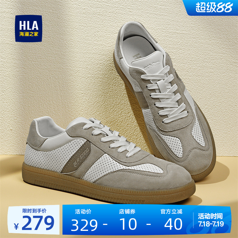 HLA/海澜之家男鞋新款夏季复古经典拼接舒适冲孔德训鞋休闲板鞋