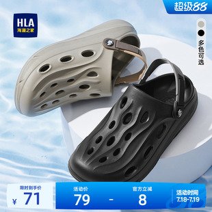HLA/海澜之家男鞋新款夏季时尚休闲透气洞洞鞋包头舒适男拖鞋凉鞋