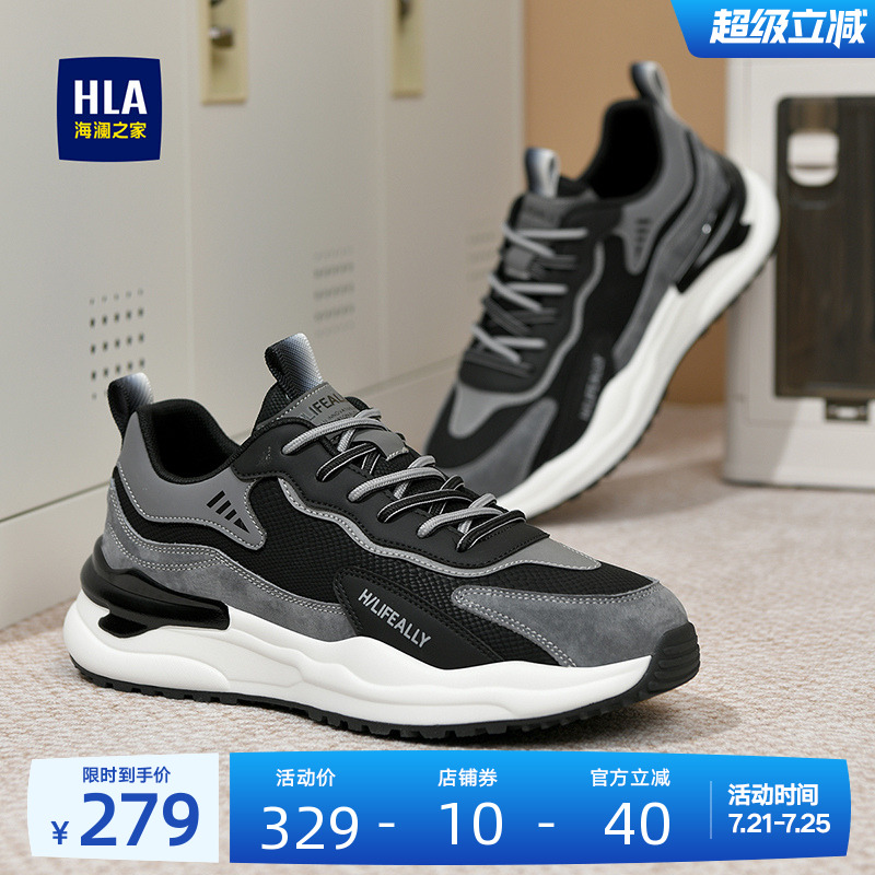 HLA/海澜之家男鞋新款夏季潮流舒适耐磨百搭拼接休闲鞋厚底运动鞋