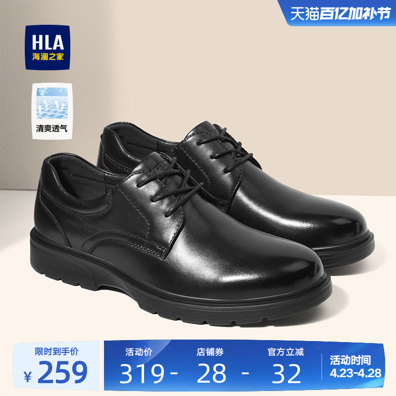 HLA/海澜之家男鞋结婚正装皮鞋透气商务真皮夏季父亲鞋新郎鞋增高