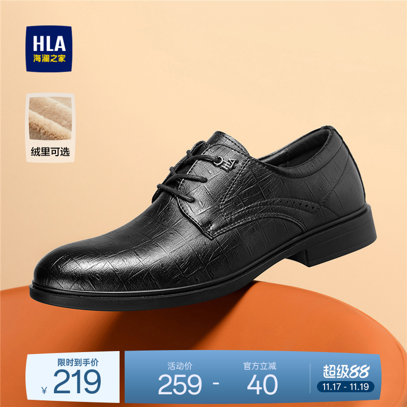 HLA/海澜之家男鞋新款鞋秋冬流行正装商务皮鞋增高新郎结婚加绒男