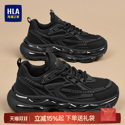HLA/海澜之家男鞋新款秋季经典厚底增高耐磨运动休闲鞋百搭老爹鞋