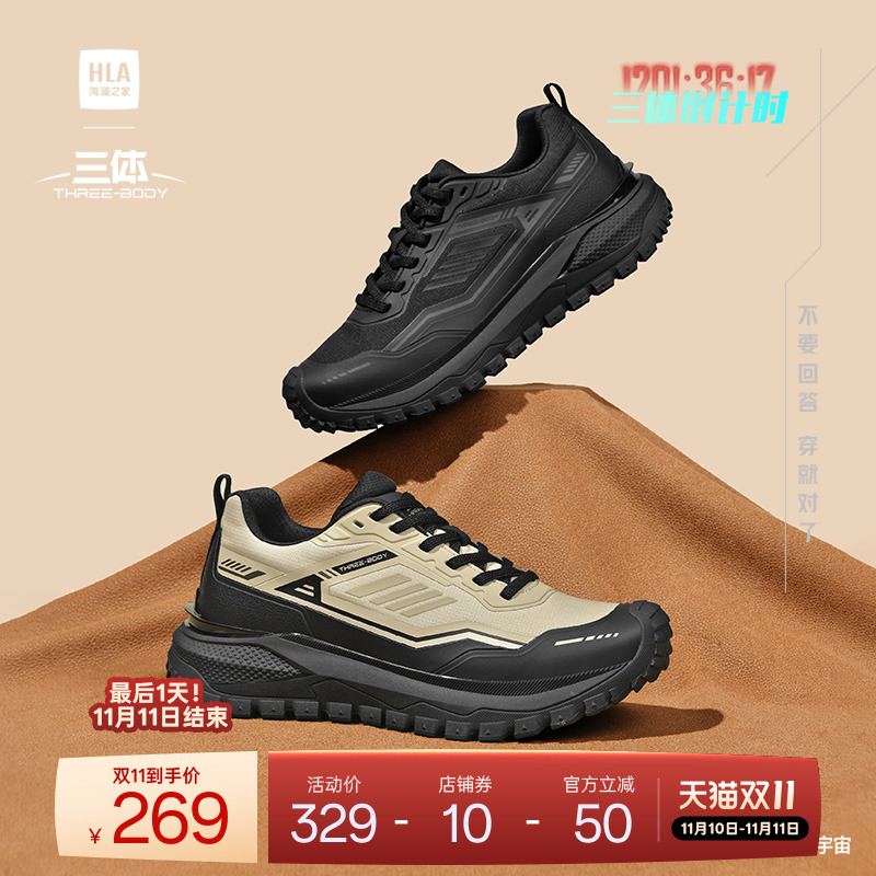 HLA/海澜之家男鞋三体联名款秋冬休闲百搭减震轻便户外运动徒步鞋