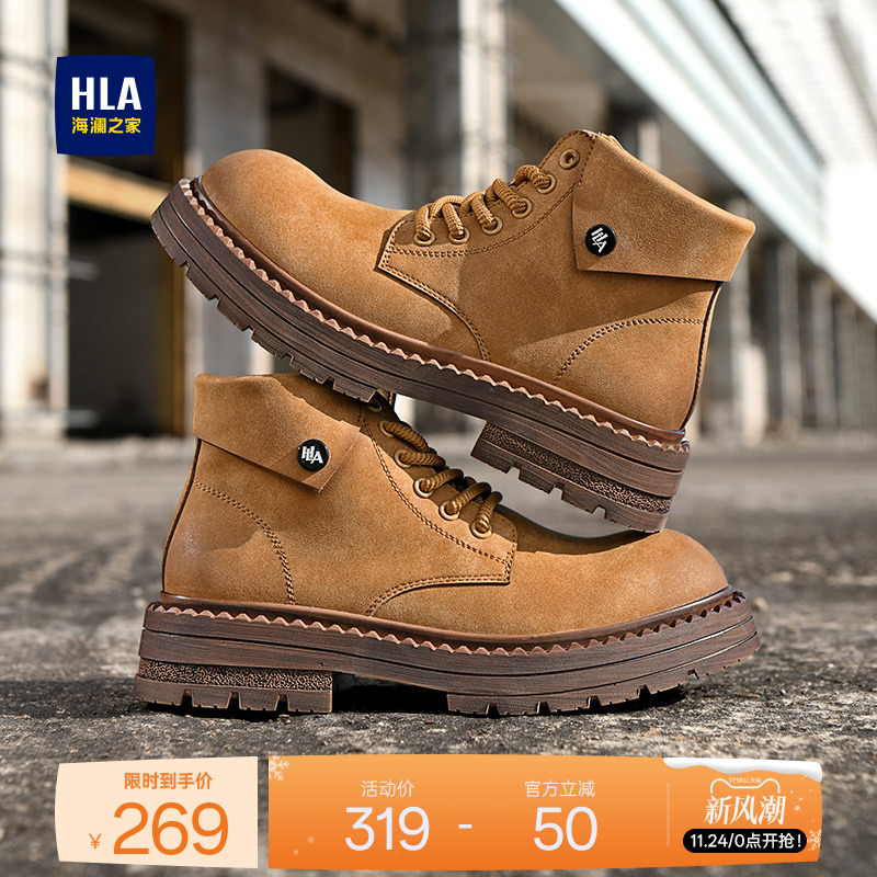 HLA/海澜之家男鞋新款秋季时尚高街大头工装鞋百搭户外耐磨大黄靴