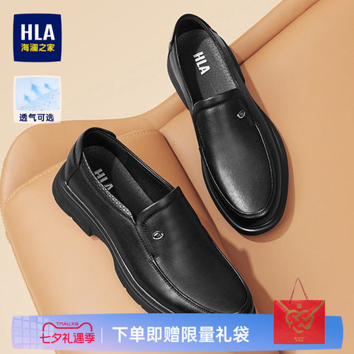 HLA/海澜之家男鞋夏季休闲皮面鞋套脚皮鞋透气增高百搭软面中年鞋