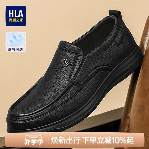 HLA/海澜之家男鞋新款夏季软底舒适耐磨休闲男乐福套脚皮鞋中年鞋 - 封面