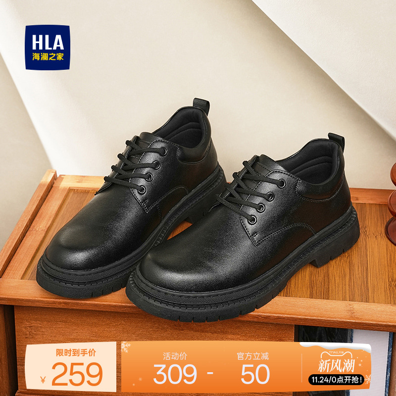HLA/海澜之家男鞋新款秋冬时尚质感硬核皮面工装鞋低帮百搭耐磨