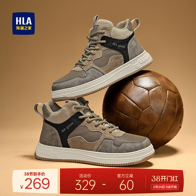 HLA/海澜之家男鞋新款冬季加绒时尚高帮潮流板鞋百搭保暖休闲厚底