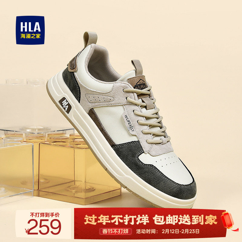 HLA/海澜之家男鞋新款秋冬复古流行舒适拼接板鞋男士百搭休闲鞋