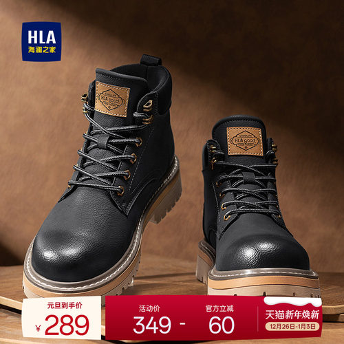 HLA/海澜之家男鞋新款秋冬马丁靴保暖男士短靴高帮厚底户外工装鞋
