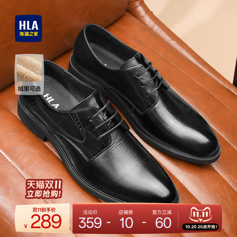 HLA/海澜之家男鞋结婚新郎鞋真皮新款鞋男士商务加绒正装皮鞋增高