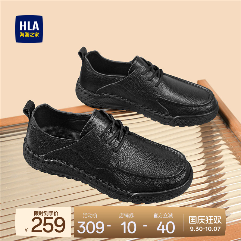 HLA/海澜之家男鞋新款秋季通勤日常时尚真皮软底皮鞋休闲乐福鞋