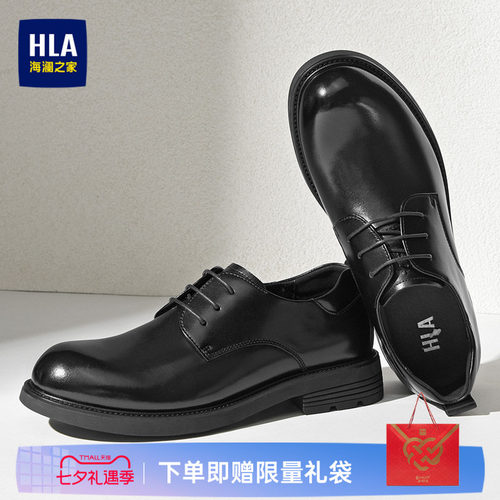 HLA/海澜之家男鞋新款夏季经典时尚圆头休闲皮鞋舒适真皮耐磨结婚