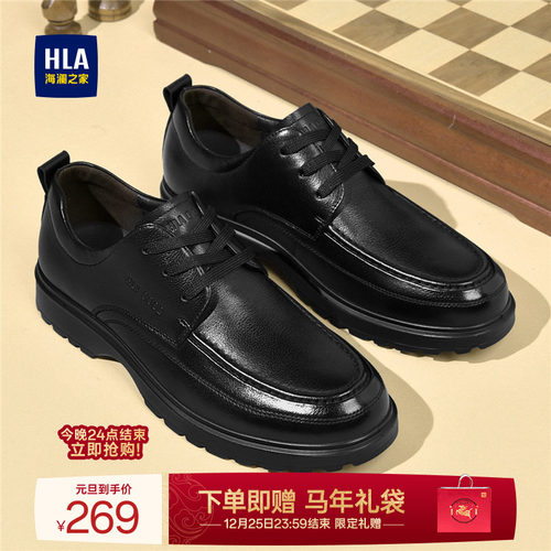 HLA/海澜之家男鞋新款秋冬经典真皮百搭休闲皮鞋耐磨加绒德比鞋男