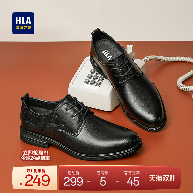 HLA/海澜之家男鞋新款秋冬商务正装流行尖头皮鞋英伦风结婚新郎鞋