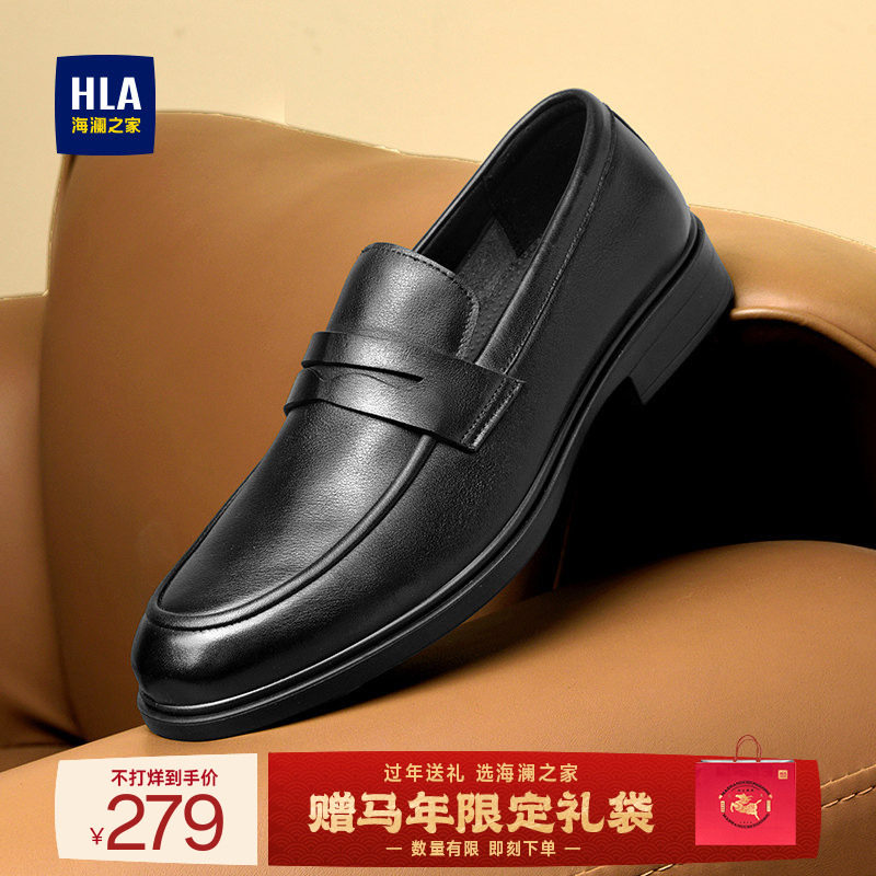 HLA/海澜之家男鞋新款秋冬潮流百搭乐福鞋真皮软面休闲套脚皮鞋