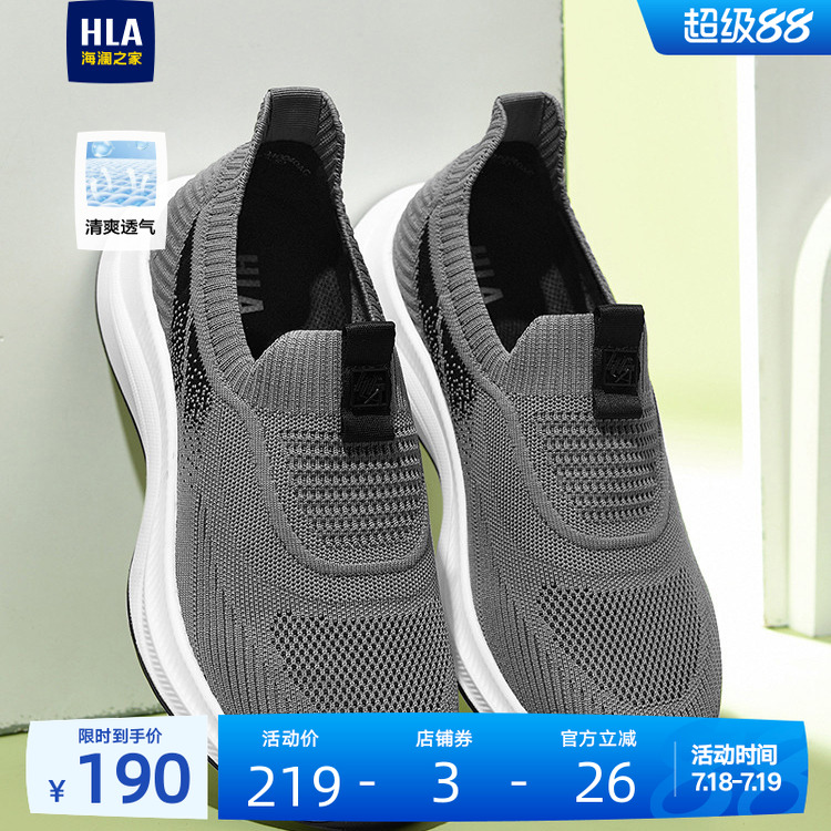 HLA/海澜之家男鞋夏季套脚舒适飞织鞋透气轻便网面鞋中年休闲鞋