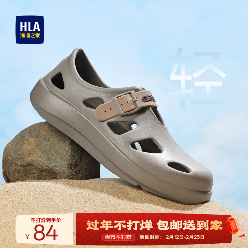 HLA/海澜之家男鞋新款夏季经典透气舒适洞洞鞋休闲户外包头凉鞋男