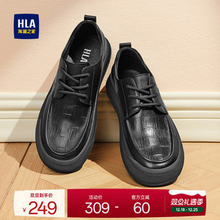 海澜之家男鞋 百搭中年鞋 潮流鞋 舒适软底舒适休闲皮鞋 秋冬经典 HLA