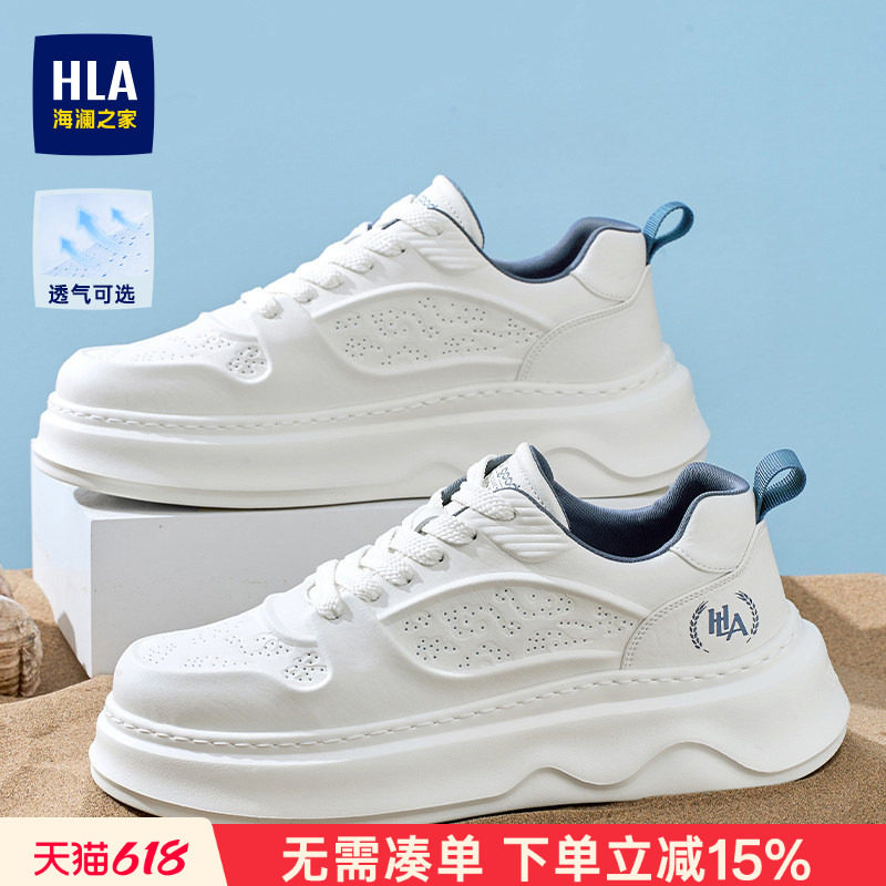 HLA/海澜之家男鞋新款夏季潮流压花增高休闲鞋小白鞋百搭透气板鞋