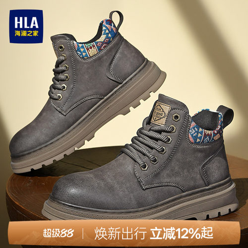 HLA/海澜之家男鞋新款户外复古工装鞋高帮马丁鞋男休闲大黄靴