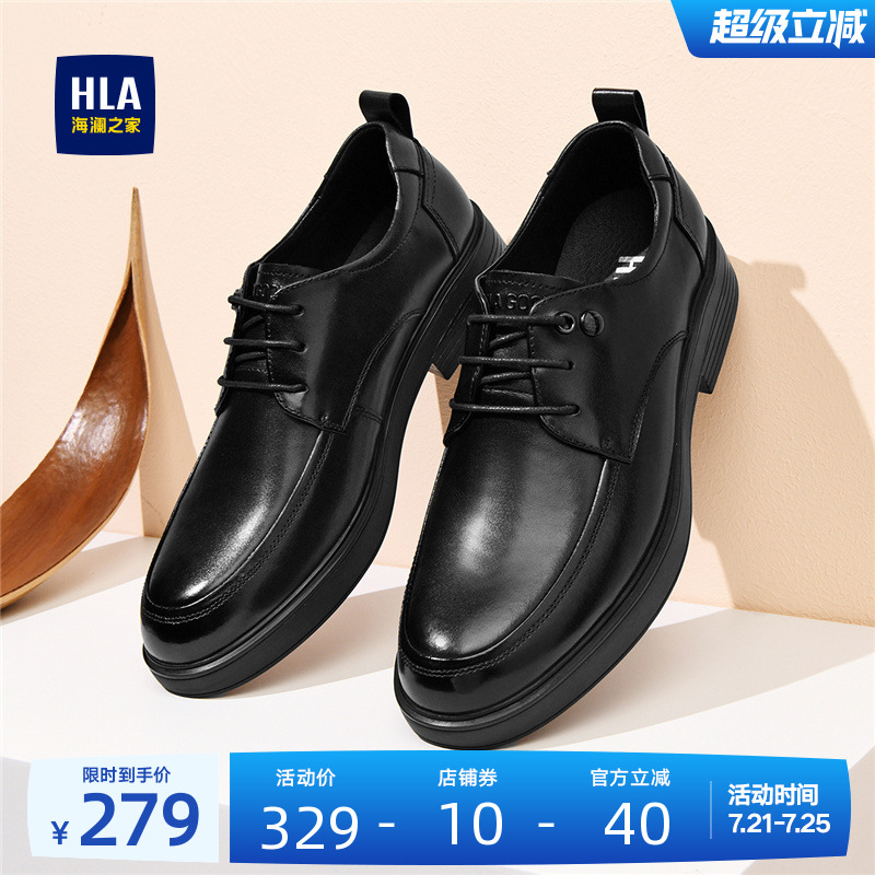 HLA/海澜之家皮鞋男新款夏季经典时尚商务德比鞋真皮舒适结婚皮鞋