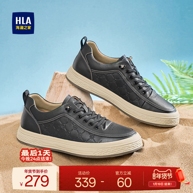 HLA/海澜之家男鞋新款秋冬时尚增高板鞋男士百搭透气免系带休闲鞋,流行男鞋,休闲板鞋,淘宝优惠券,粉丝福利购,淘宝优惠卷